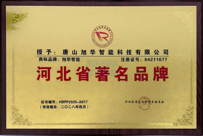 喜讯！kdpay钱包官网智能商标斩获“河北省著名品牌”称号！